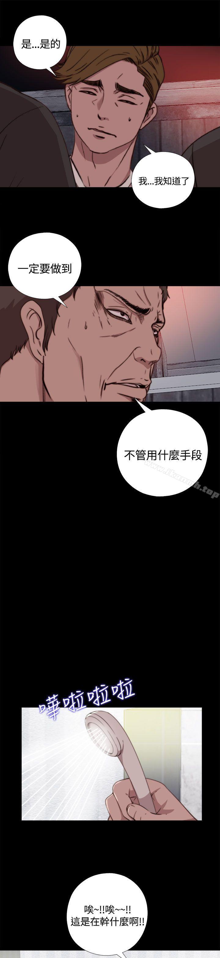 韩国漫画傀儡玛莉韩漫_傀儡玛莉-第5话在线免费阅读-韩国漫画-第16张图片