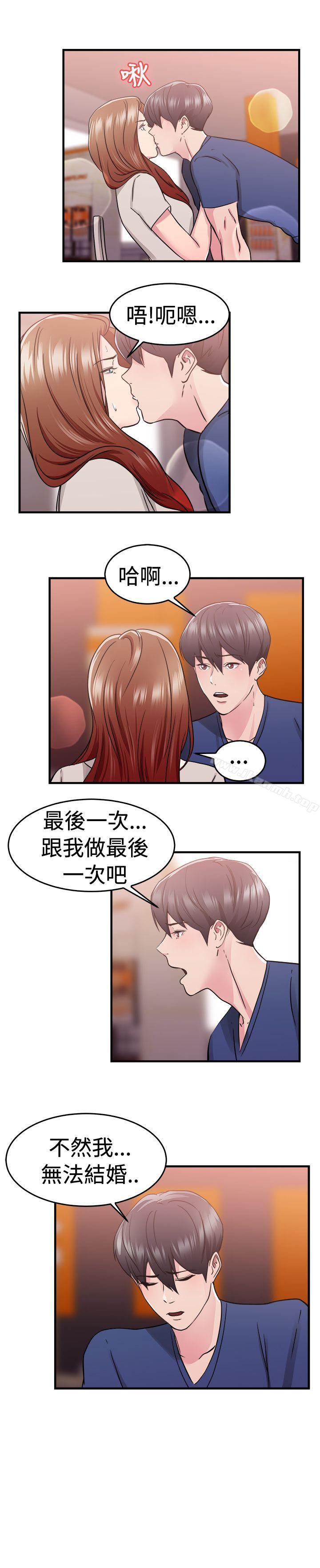 韩国漫画前男友前女友(完结)韩漫_前男友前女友(完结)-第68话-妳本来也能有这种待遇(中)在线免费阅读-韩国漫画-第5张图片