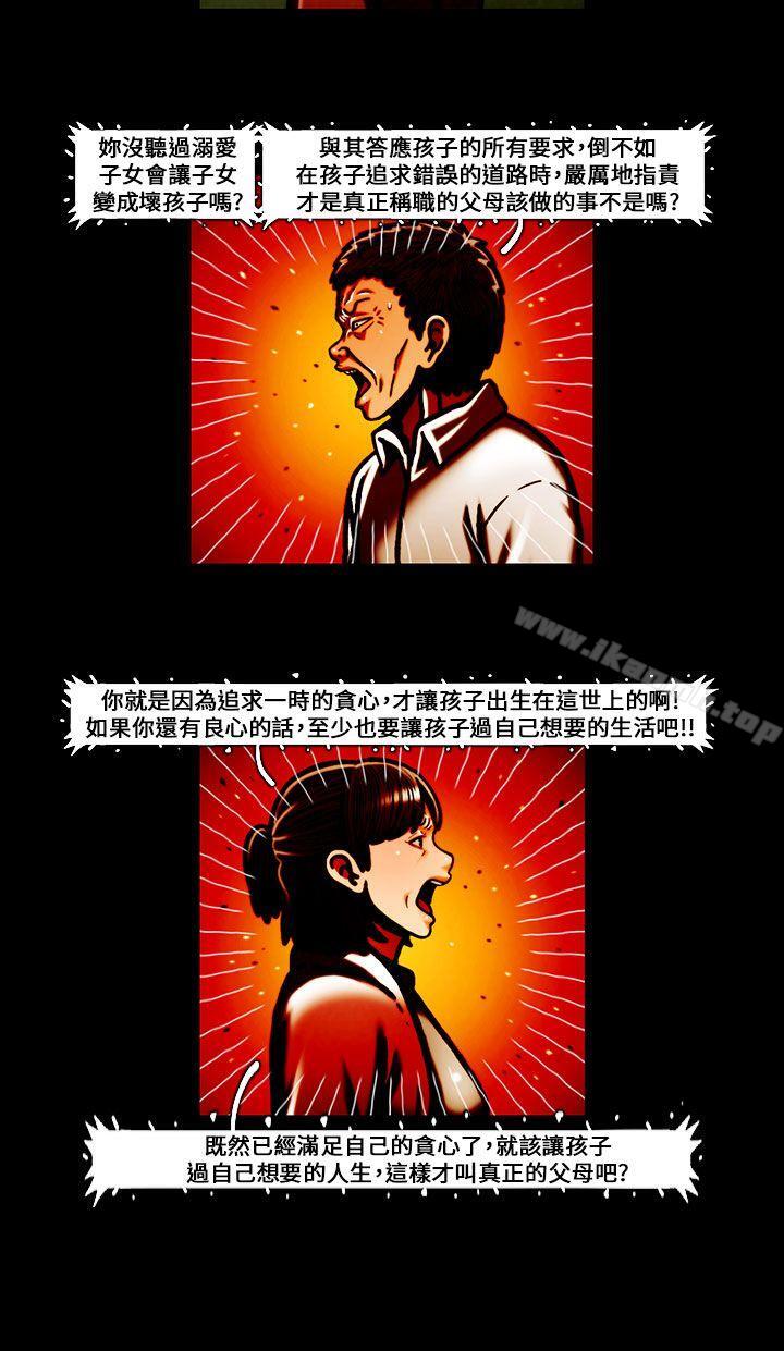 韩国漫画TEAM-PLAY(完结)韩漫_TEAM-PLAY(完结)-最终话在线免费阅读-韩国漫画-第29张图片