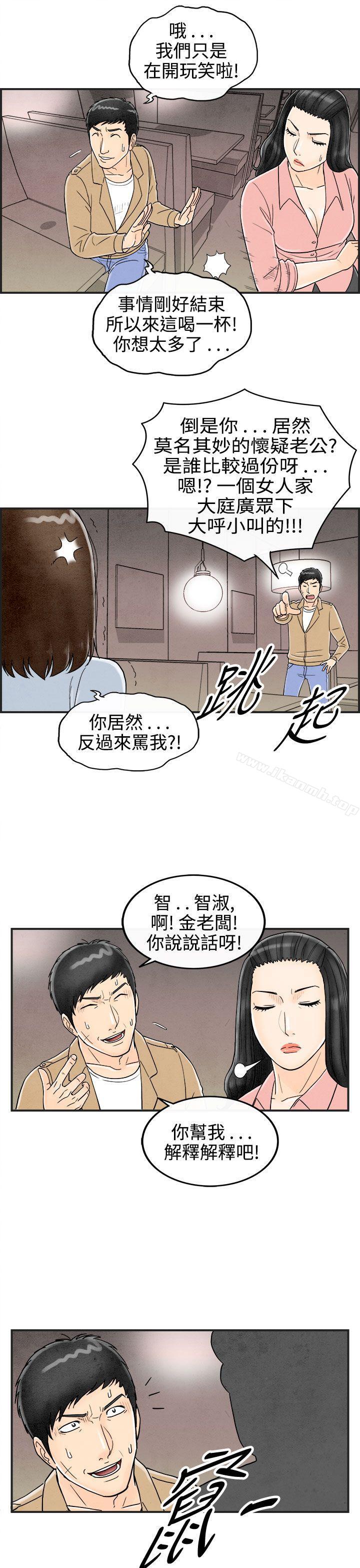 韩国漫画离婚报告书(完结)韩漫_离婚报告书(完结)-第38话-专偷女人心的超能老公4在线免费阅读-韩国漫画-第3张图片