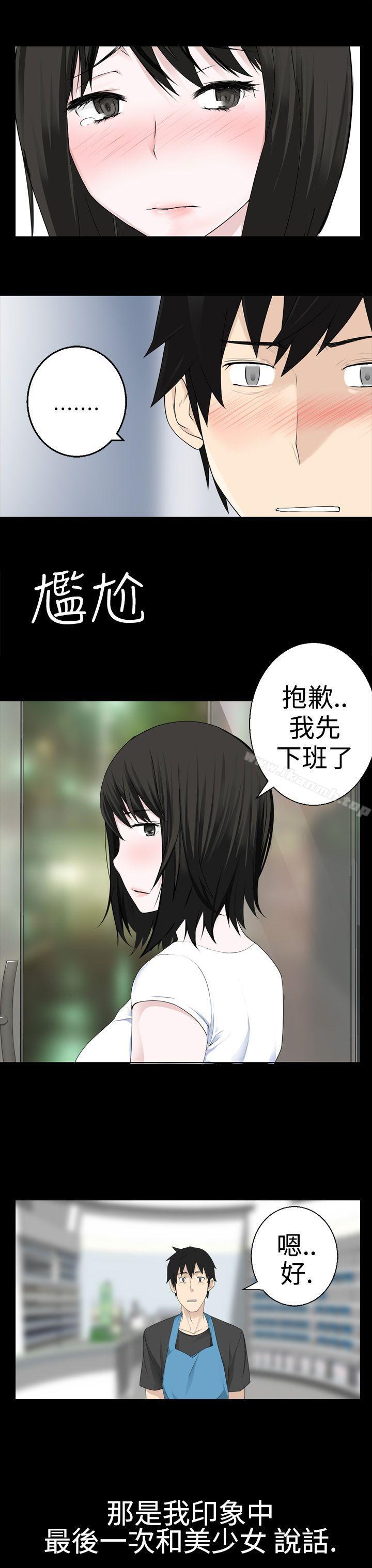 韩国漫画为爱而生-法兰克赵韩漫_为爱而生-法兰克赵-第8话在线免费阅读-韩国漫画-第23张图片