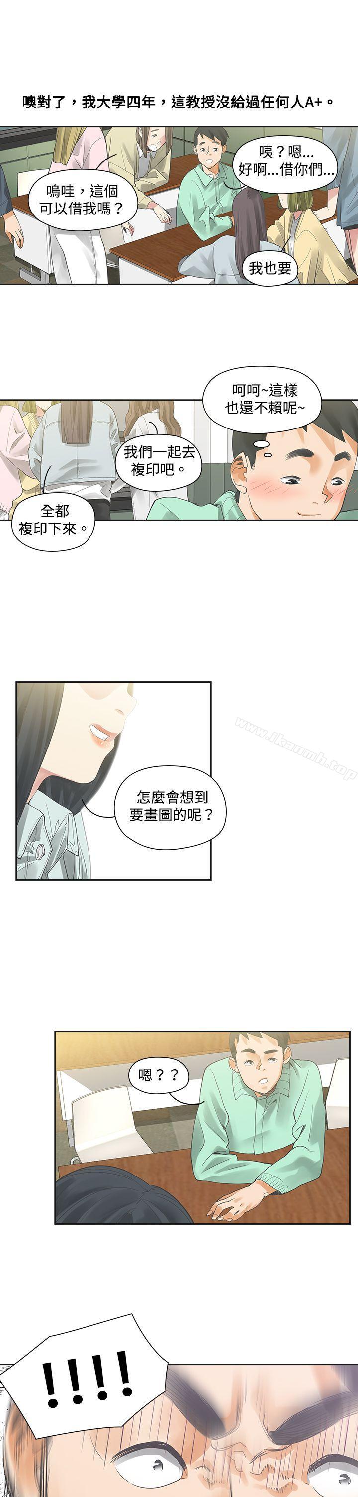 韩国漫画二十再重来韩漫_二十再重来-第5话在线免费阅读-韩国漫画-第14张图片