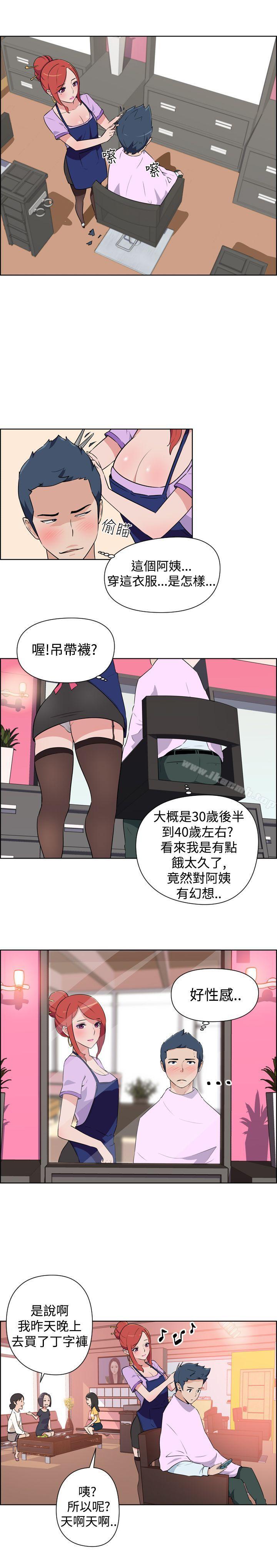 韩国漫画社区的神秘美容院韩漫_社区的神秘美容院-第1话在线免费阅读-韩国漫画-第7张图片