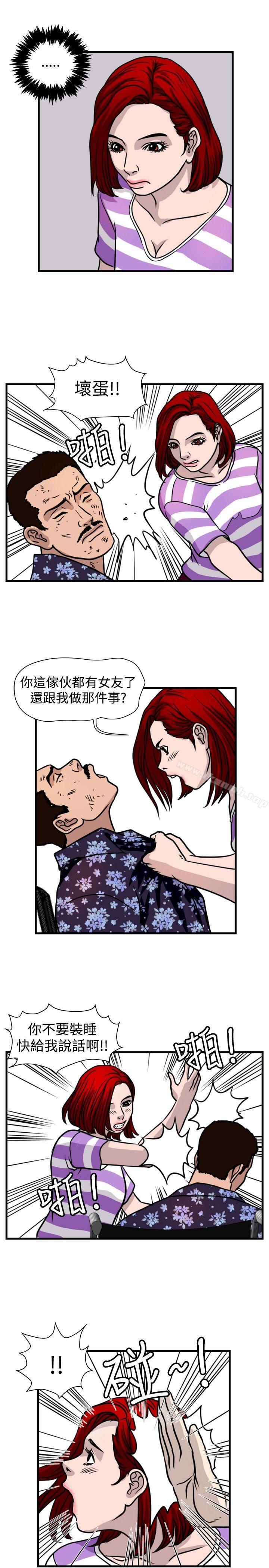 韩国漫画暴徒(完结)韩漫_暴徒(完结)-第43话在线免费阅读-韩国漫画-第11张图片