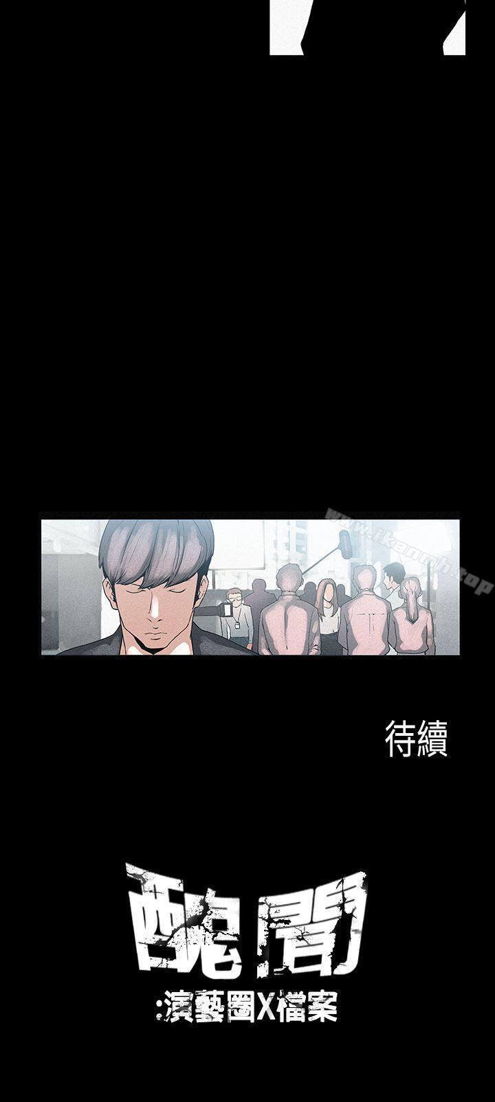 韩国漫画丑闻第一季(完结)韩漫_丑闻第一季(完结)-第14话在线免费阅读-韩国漫画-第13张图片