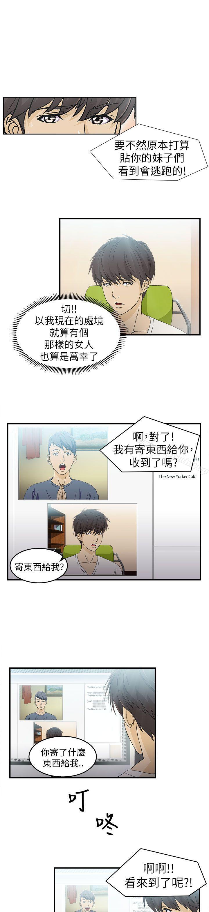 韩国漫画制服的诱惑韩漫_制服的诱惑-消防员(1)在线免费阅读-韩国漫画-第3张图片