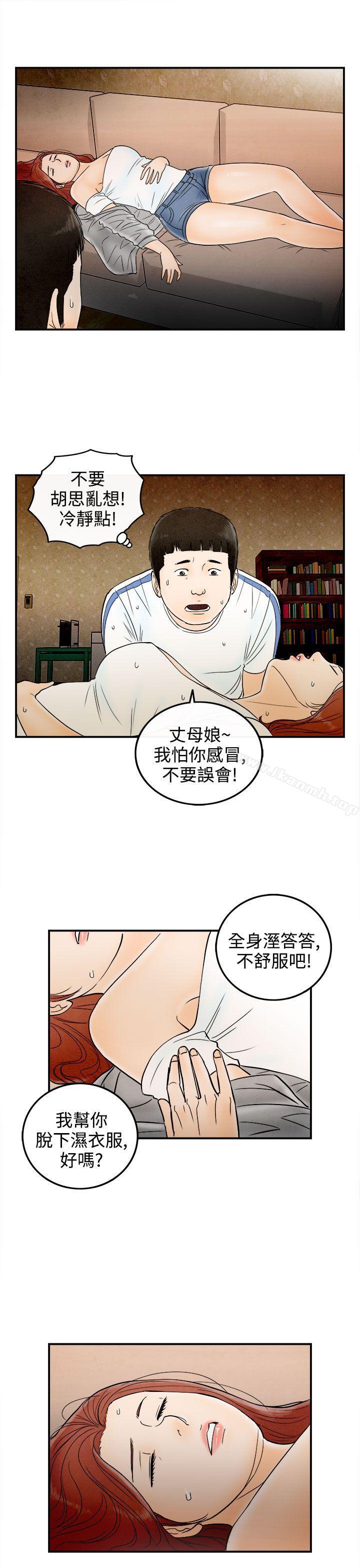 韩国漫画离婚报告书(完结)韩漫_离婚报告书(完结)-第66话-幼齿老婆和丈母娘6在线免费阅读-韩国漫画-第15张图片