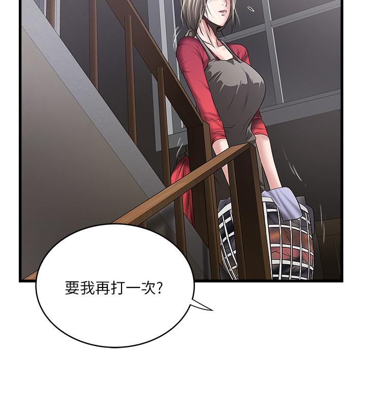 韩国漫画下女,初希韩漫_下女,初希-第78话-按照顺序攻陷在线免费阅读-韩国漫画-第26张图片