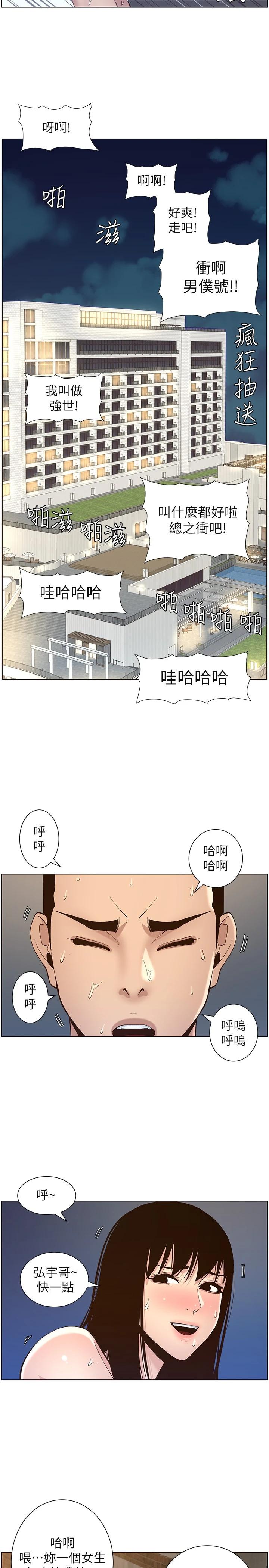 韩国漫画姐妹与继父韩漫_姐妹与继父-第119话-最终话-找到各自的幸福在线免费阅读-韩国漫画-第19张图片