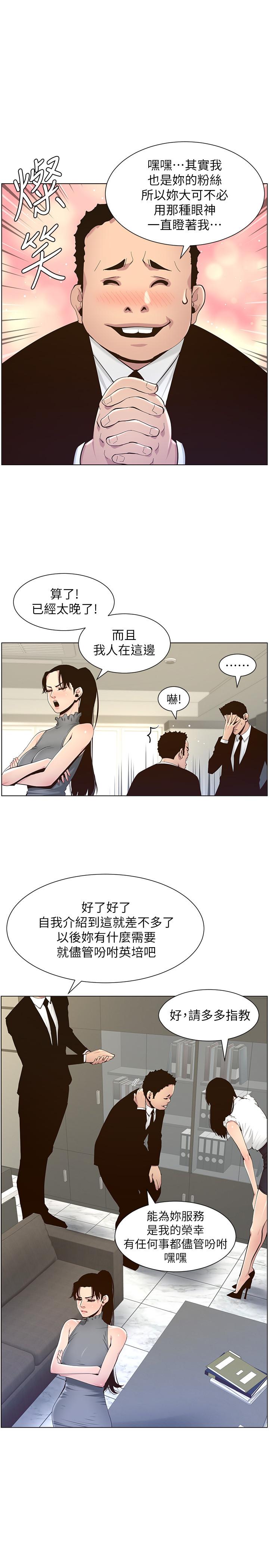 韩国漫画姐妹与继父韩漫_姐妹与继父-第86话-拥有大棒棒，人生赢一半在线免费阅读-韩国漫画-第7张图片