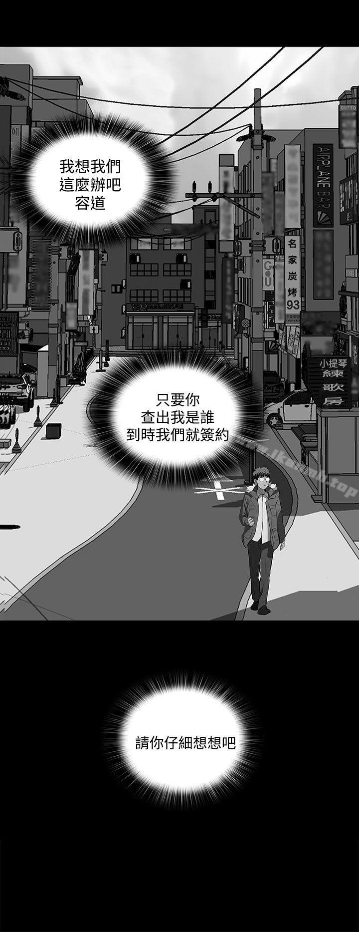 韩国漫画人妻的秘密韩漫_人妻的秘密-第18话在线免费阅读-韩国漫画-第20张图片