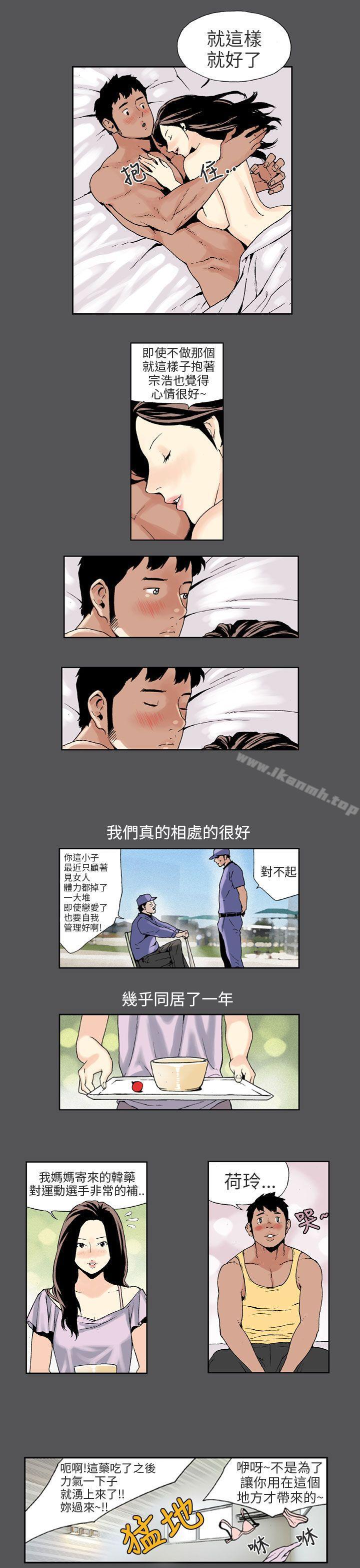 韩国漫画丑闻第三季(完结)韩漫_丑闻第三季(完结)-第5话在线免费阅读-韩国漫画-第4张图片