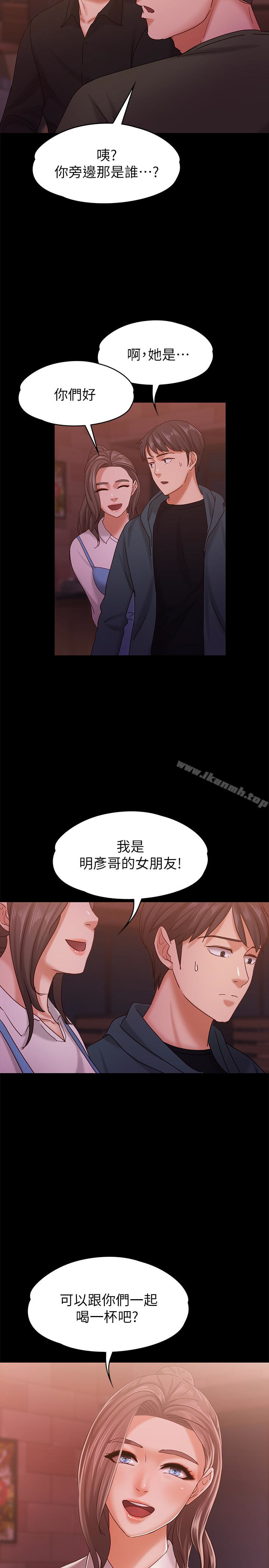 韩国漫画按摩妹女友韩漫_按摩妹女友-第15话-你也是这样看我的吗?在线免费阅读-韩国漫画-第2张图片