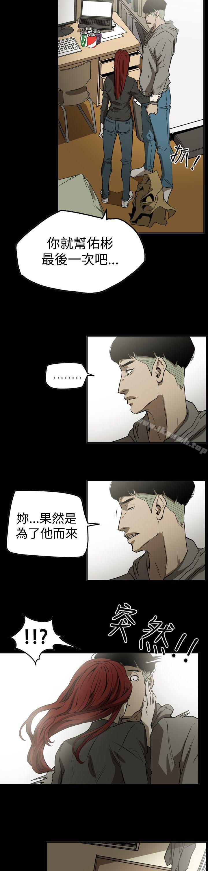 韩国漫画ACE:禁断的诈欺之夜韩漫_ACE:禁断的诈欺之夜-第2季-第31话在线免费阅读-韩国漫画-第11张图片