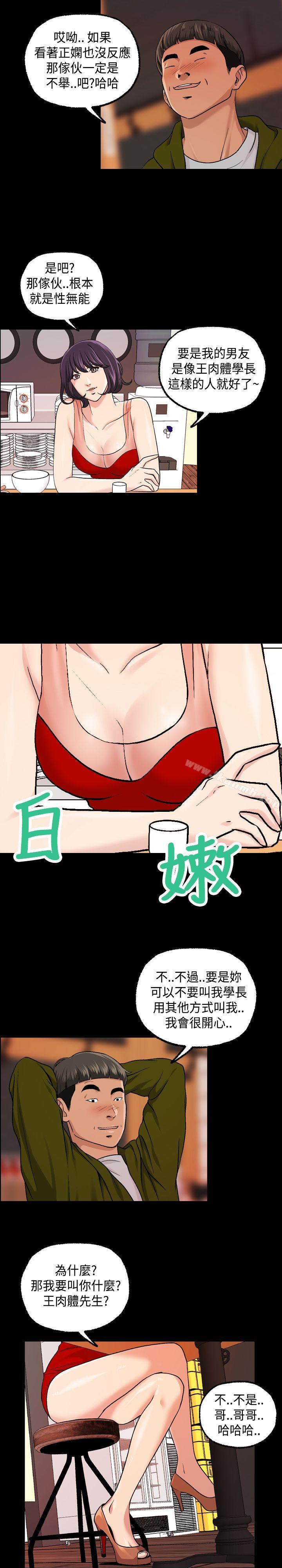 韩国漫画蒙面女王韩漫_蒙面女王-第15话在线免费阅读-韩国漫画-第6张图片