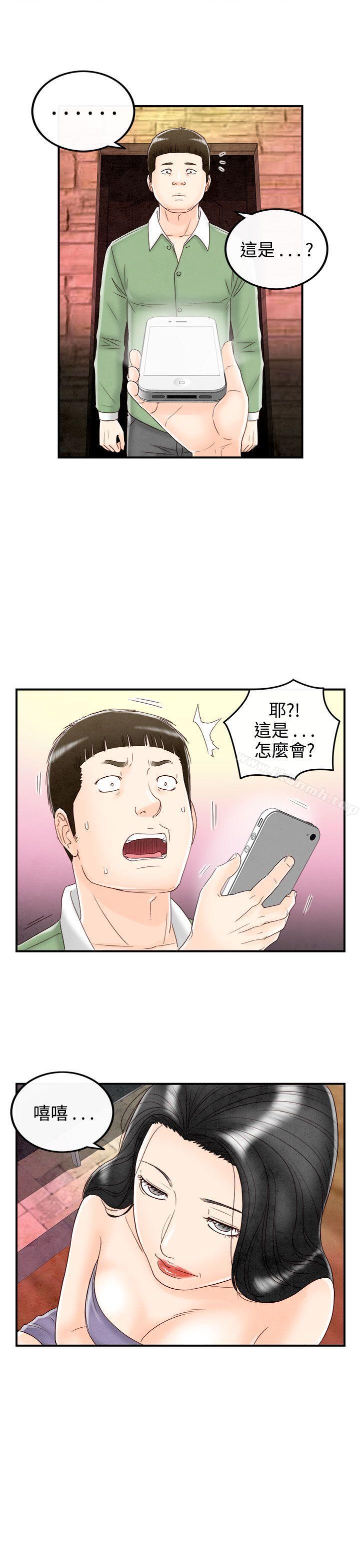 韩国漫画离婚报告书(完结)韩漫_离婚报告书(完结)-第69话-幼齿老婆和丈母娘9在线免费阅读-韩国漫画-第1张图片