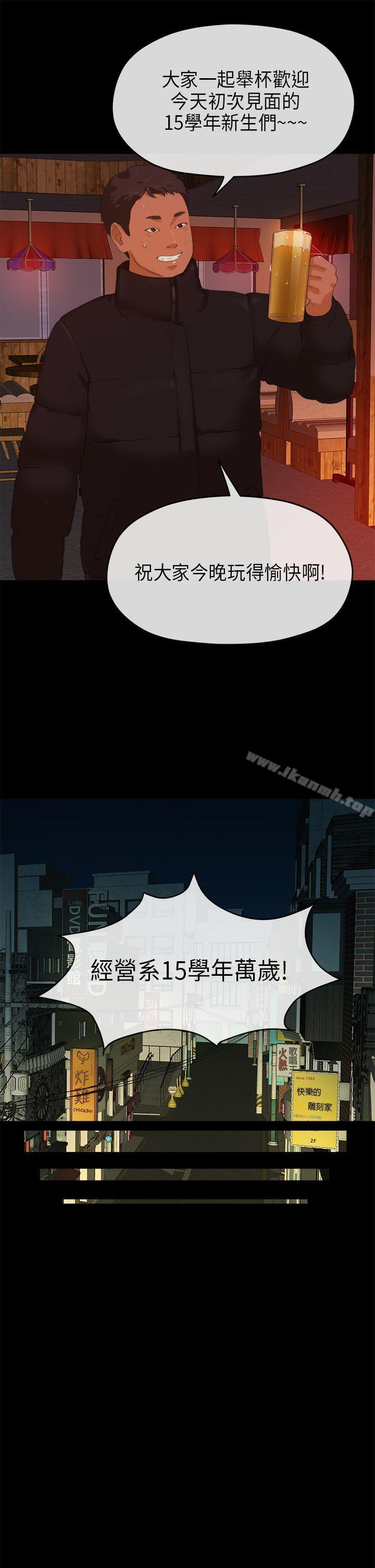 韩国漫画初恋情结韩漫_初恋情结-第8话在线免费阅读-韩国漫画-第4张图片