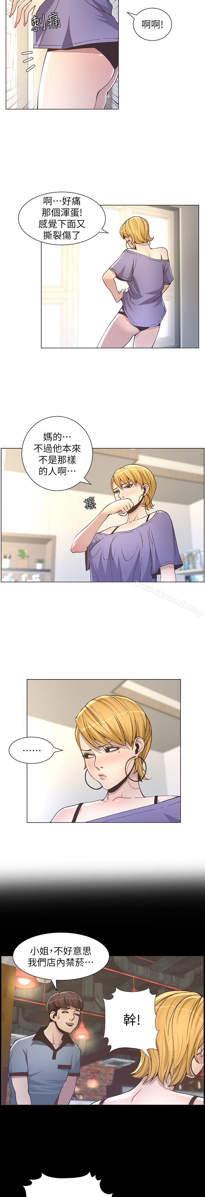 韩国漫画姐妹与继父韩漫_姐妹与继父-第17话-安慰主人的方法在线免费阅读-韩国漫画-第4张图片