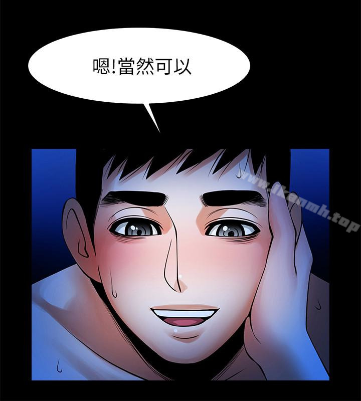 韩国漫画共享情人韩漫_共享情人-第45话-受制于陌生的彪形大汉在线免费阅读-韩国漫画-第4张图片