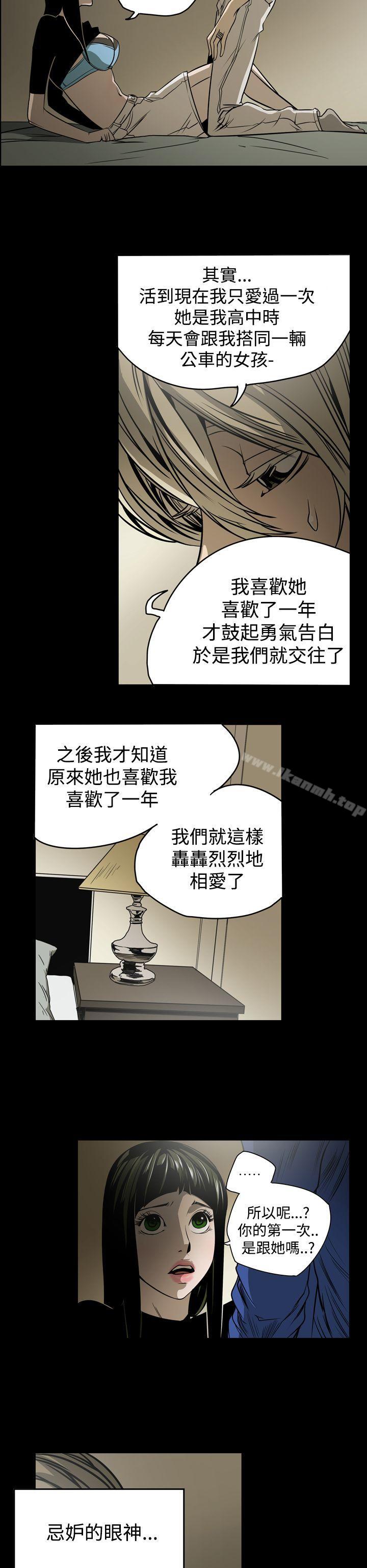 韩国漫画ACE:禁断的诈欺之夜韩漫_ACE:禁断的诈欺之夜-第12话在线免费阅读-韩国漫画-第6张图片