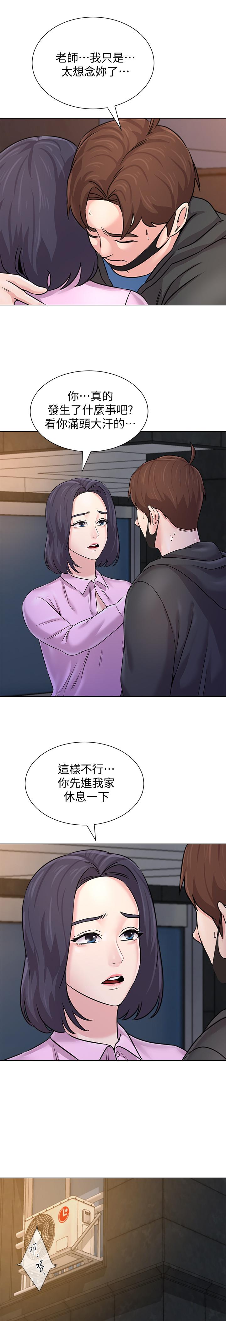 韩国漫画堕落教师韩漫_堕落教师-第70话-都是为了老师在线免费阅读-韩国漫画-第35张图片