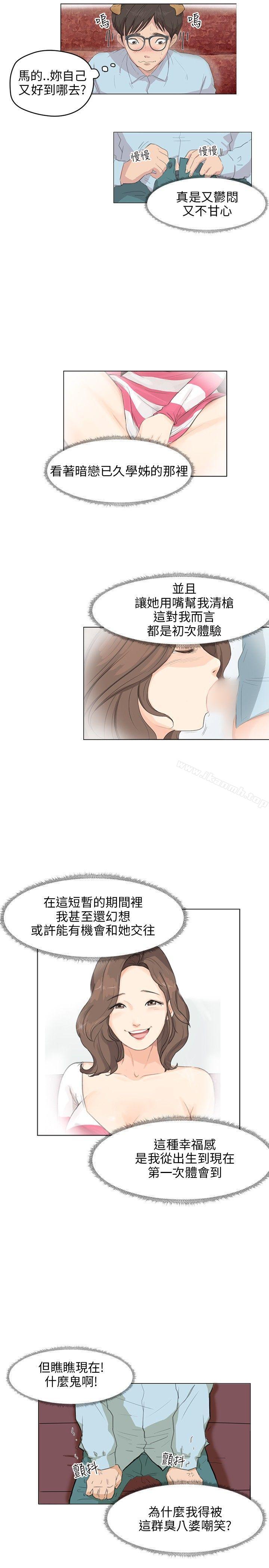 韩国漫画小裤裤精灵韩漫_小裤裤精灵-第4话在线免费阅读-韩国漫画-第6张图片