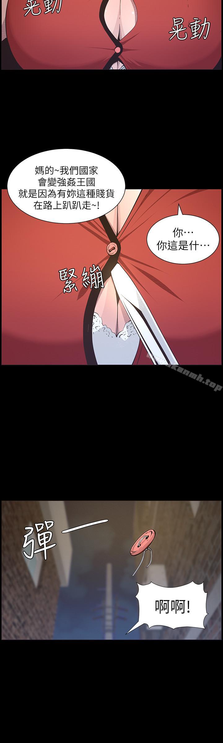 韩国漫画姐妹与继父韩漫_姐妹与继父-第42话-敏希保护妍希的原因在线免费阅读-韩国漫画-第11张图片