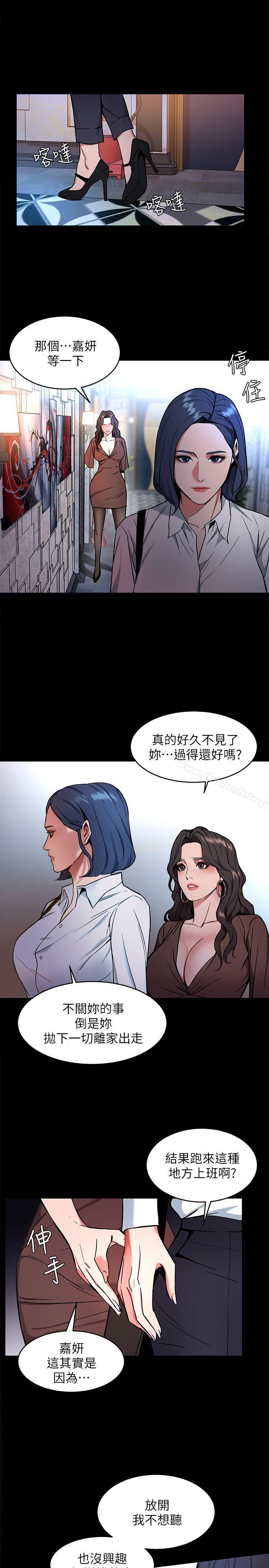 韩国漫画致命游戏韩漫_致命游戏-第11话-不愉快的相遇在线免费阅读-韩国漫画-第38张图片