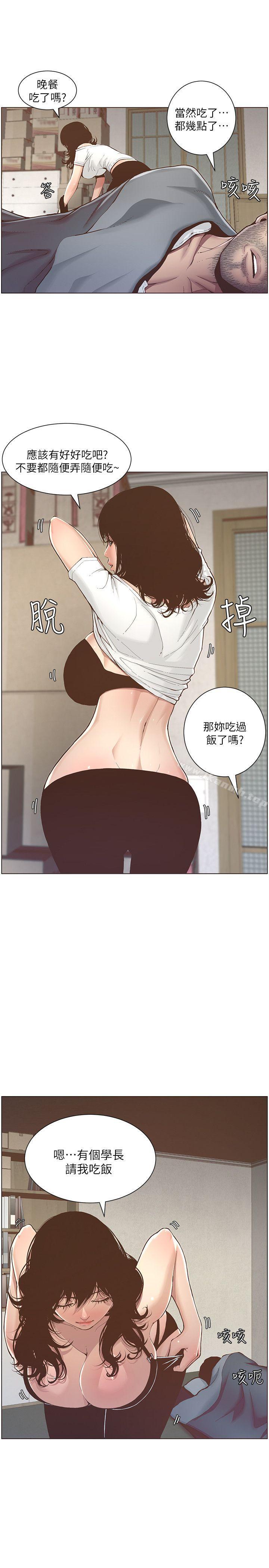 韩国漫画姐妹与继父韩漫_姐妹与继父-第1话-让男人们动心的女人在线免费阅读-韩国漫画-第44张图片