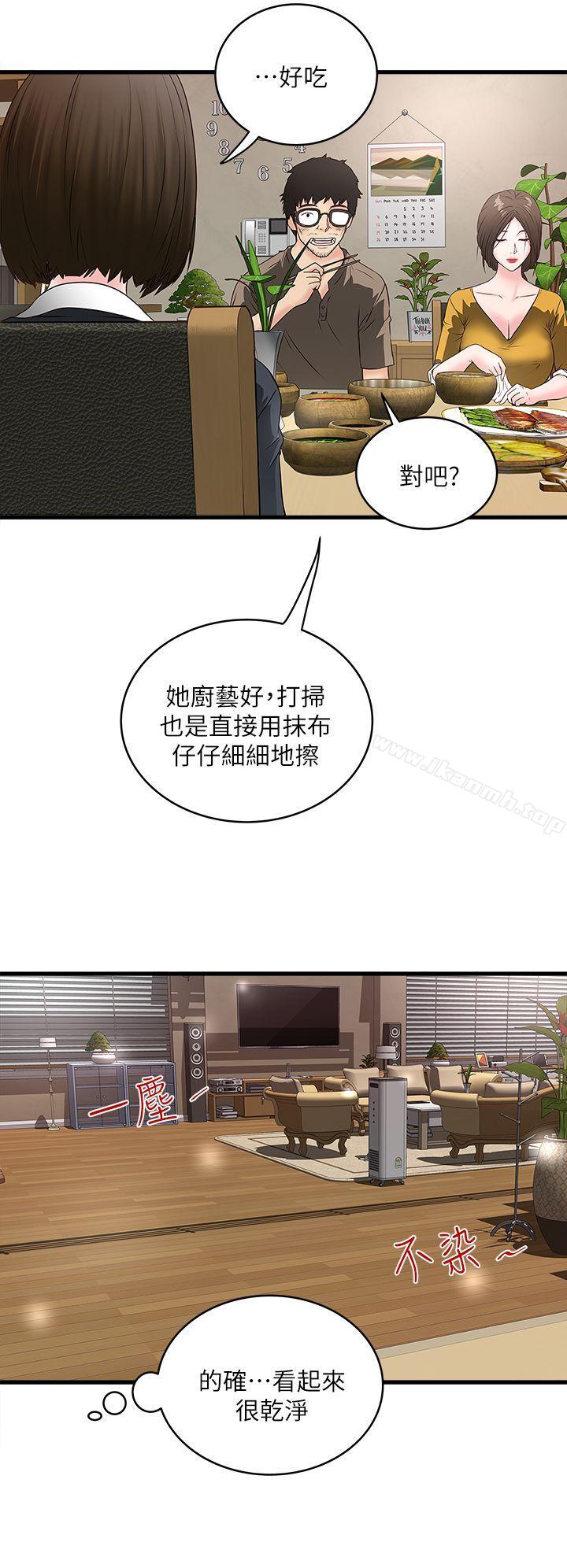 韩国漫画下女,初希韩漫_下女,初希-第3话-和老婆睽违已久的行房在线免费阅读-韩国漫画-第24张图片