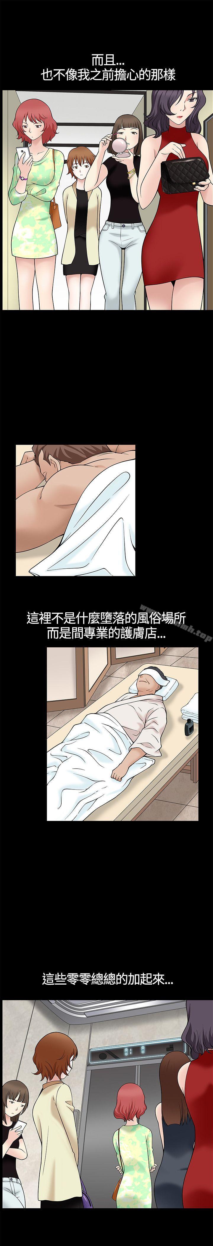 韩国漫画人妻性解放3:粗糙的手韩漫_人妻性解放3:粗糙的手-第8话在线免费阅读-韩国漫画-第31张图片