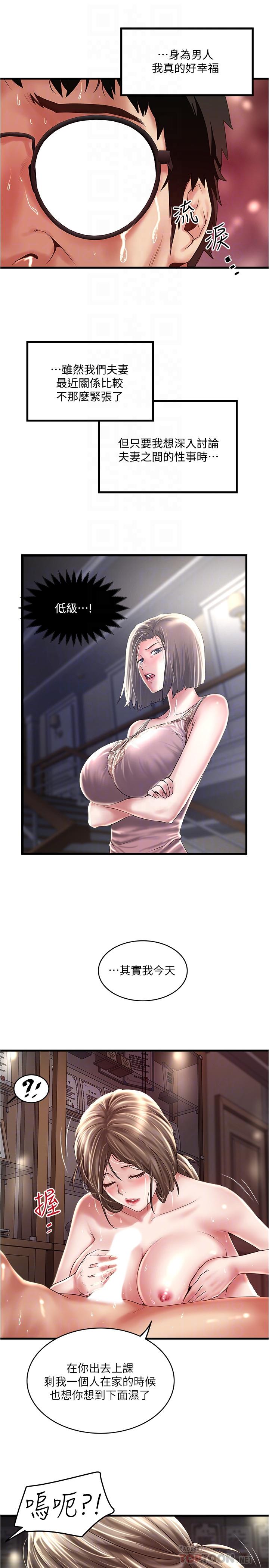 韩国漫画下女,初希韩漫_下女,初希-第70话-像是大扫除般的淫乱吸允在线免费阅读-韩国漫画-第14张图片