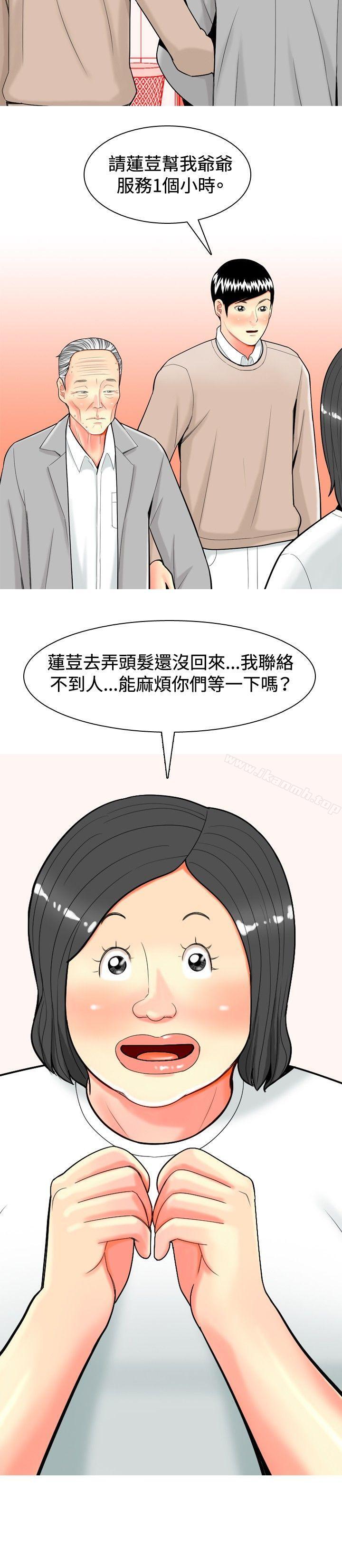 韩国漫画我与妓女结婚了(完结)韩漫_我与妓女结婚了(完结)-第30话在线免费阅读-韩国漫画-第16张图片