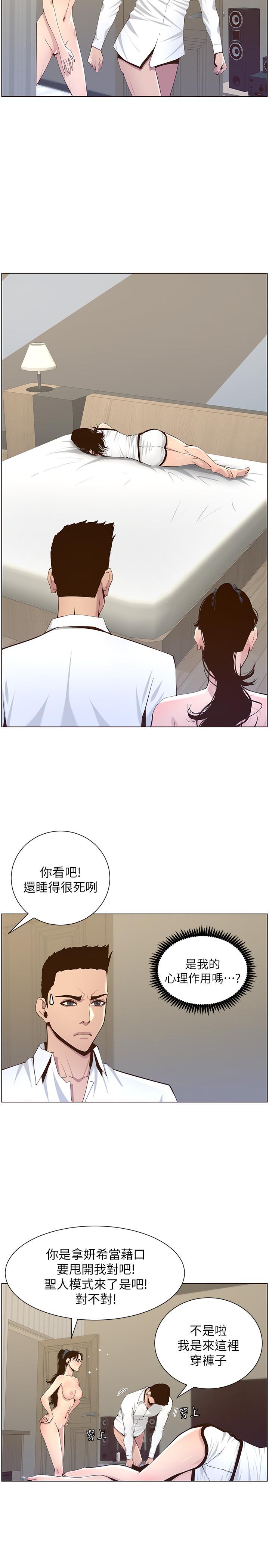 韩国漫画姐妹与继父韩漫_姐妹与继父-第79话-享受偷窥乐趣的妍希在线免费阅读-韩国漫画-第23张图片