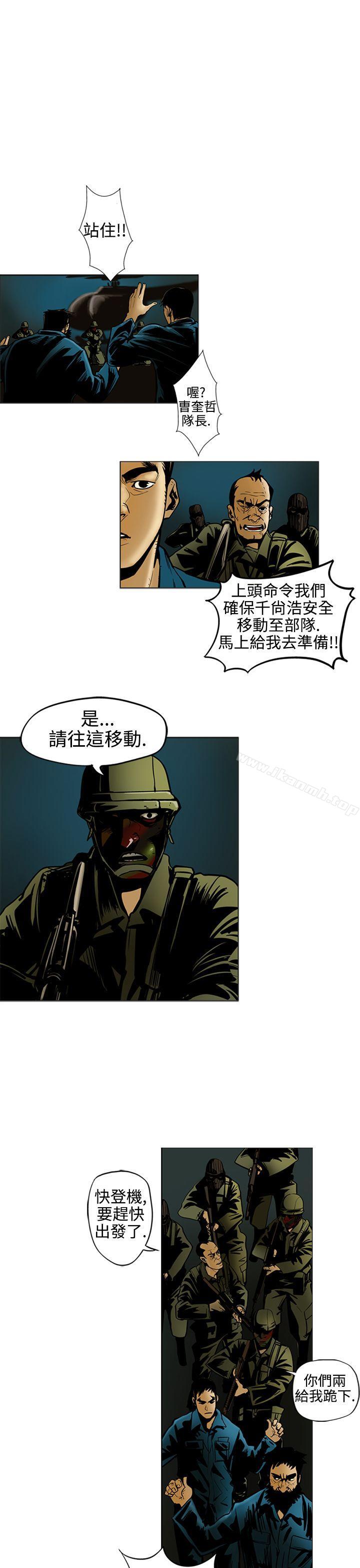 韩国漫画巨人(完结)韩漫_巨人(完结)-第13话在线免费阅读-韩国漫画-第5张图片