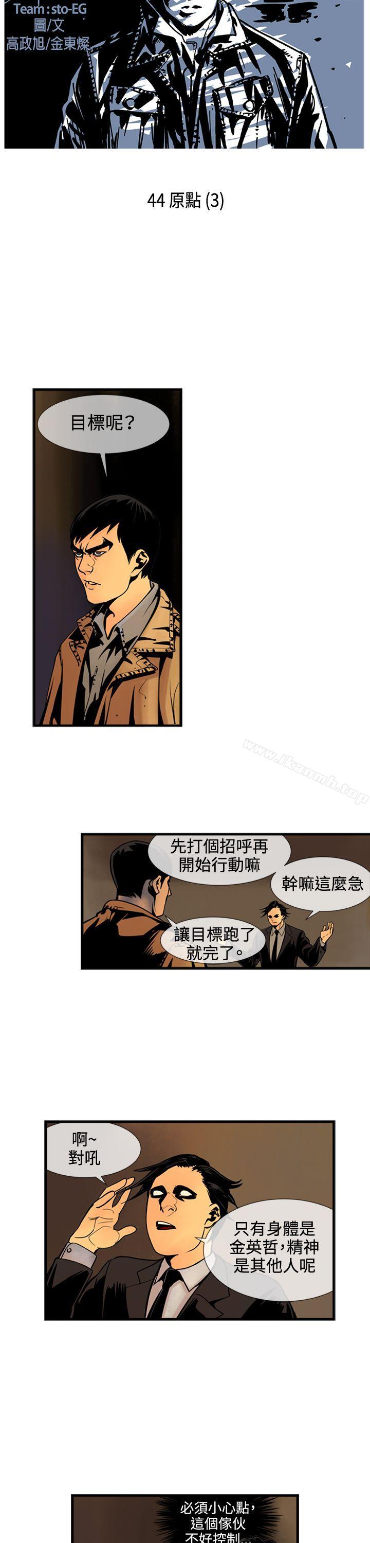 韩国漫画巨人(完结)韩漫_巨人(完结)-第44话在线免费阅读-韩国漫画-第2张图片