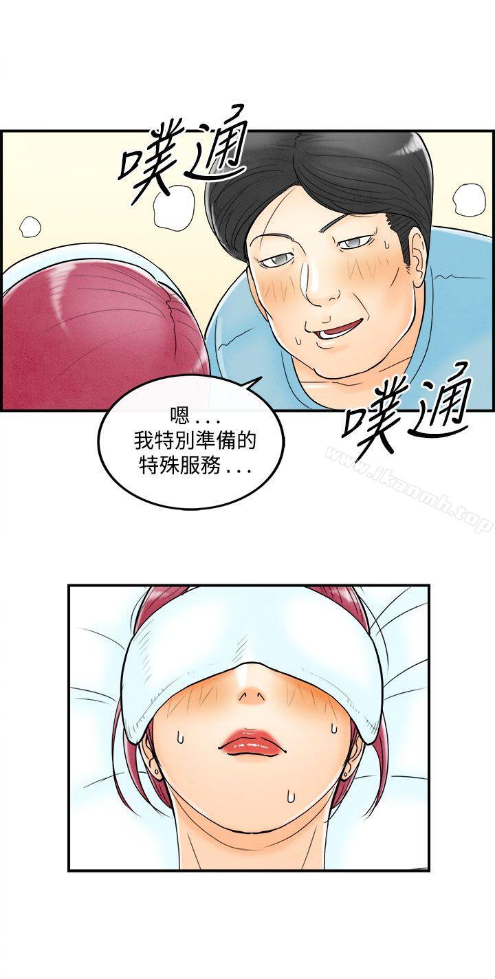 韩国漫画离婚报告书(完结)韩漫_离婚报告书(完结)-第54话-老公是色情按摩师4在线免费阅读-韩国漫画-第2张图片