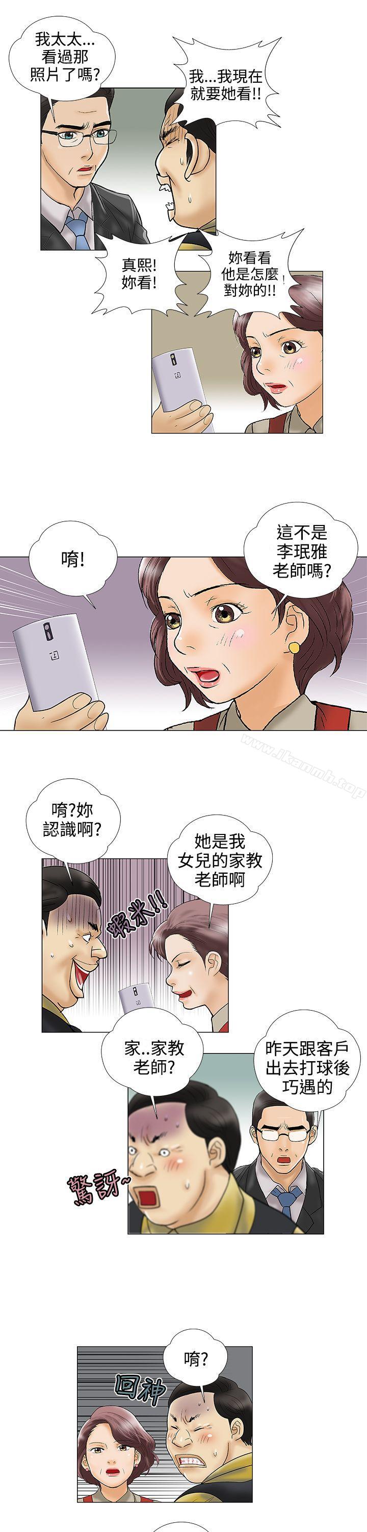 韩国漫画危险的爱(完结)韩漫_危险的爱(完结)-第23话在线免费阅读-韩国漫画-第11张图片