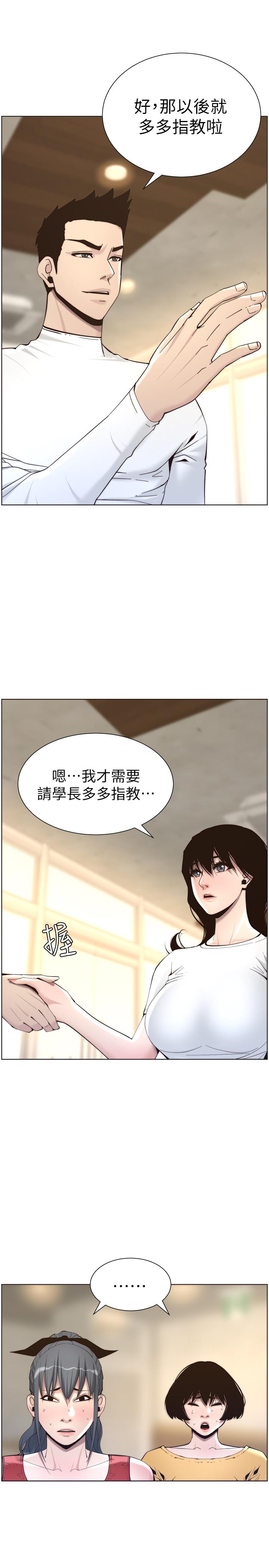 韩国漫画姐妹与继父韩漫_姐妹与继父-第56话-渐渐难以忍受的欲望在线免费阅读-韩国漫画-第5张图片