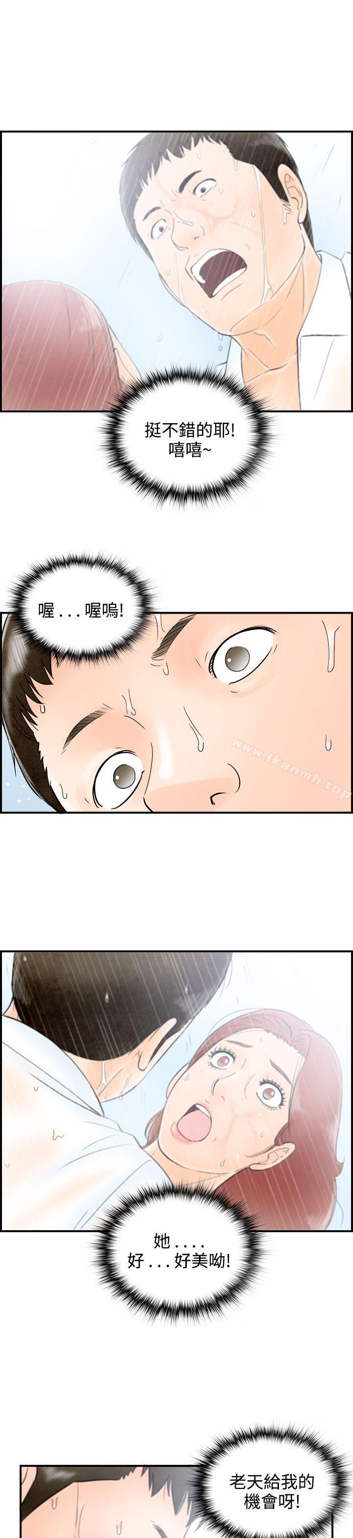 韩国漫画离婚报告书(完结)韩漫_离婚报告书(完结)-第61话-幼齿老婆和丈母娘1在线免费阅读-韩国漫画-第19张图片