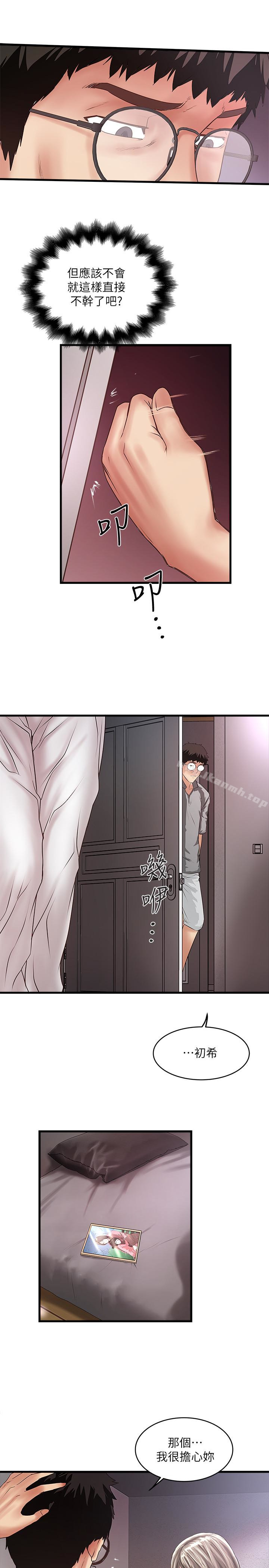 韩国漫画下女,初希韩漫_下女,初希-第52话-驯服气燄高张的女人在线免费阅读-韩国漫画-第5张图片