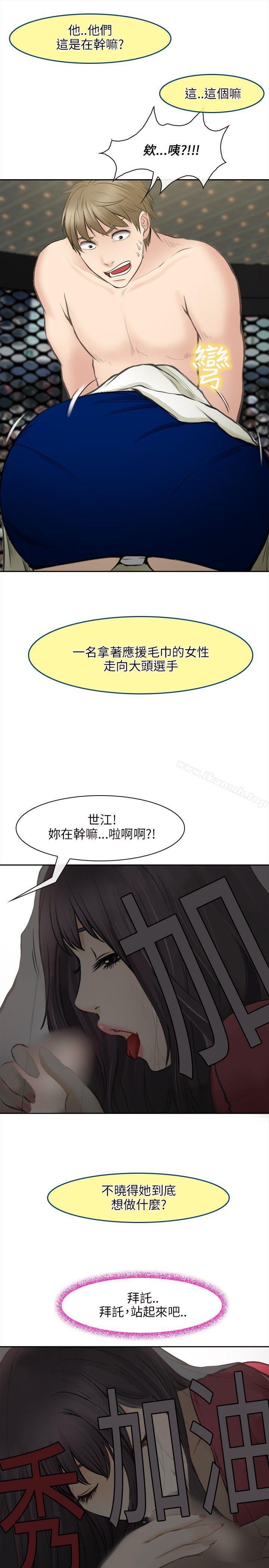 韩国漫画性王之路韩漫_性王之路-最终话在线免费阅读-韩国漫画-第29张图片