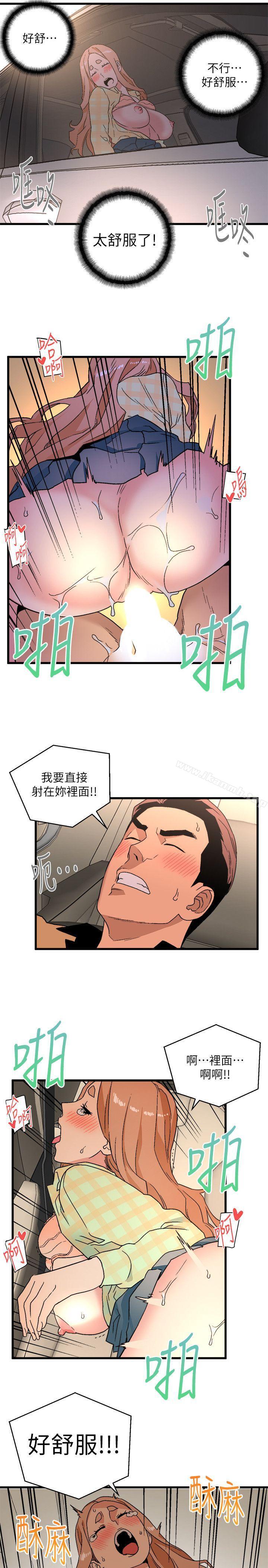 韩国漫画食物链韩漫_食物链-第16话---各式各样的癖好在线免费阅读-韩国漫画-第15张图片