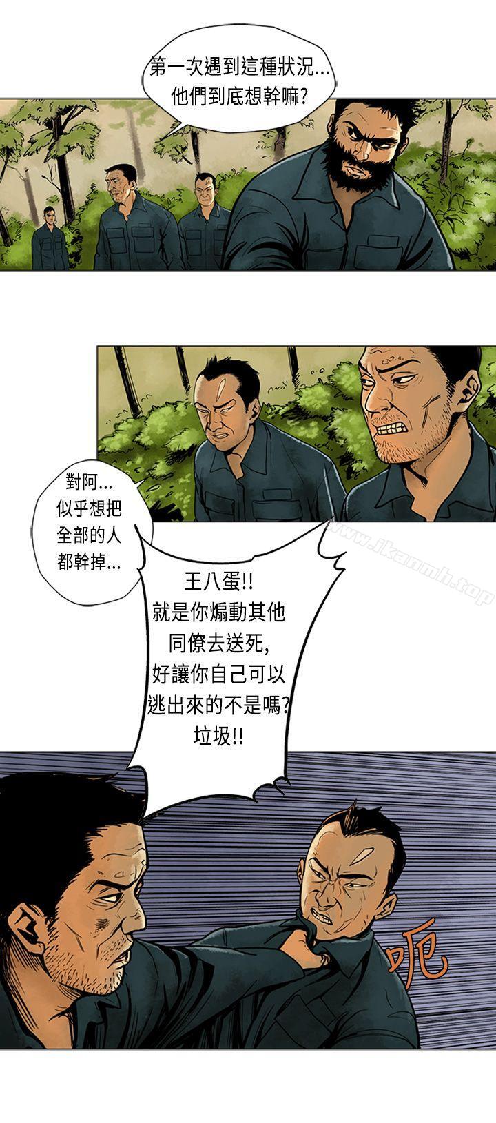 韩国漫画巨人(完结)韩漫_巨人(完结)-第4话在线免费阅读-韩国漫画-第12张图片