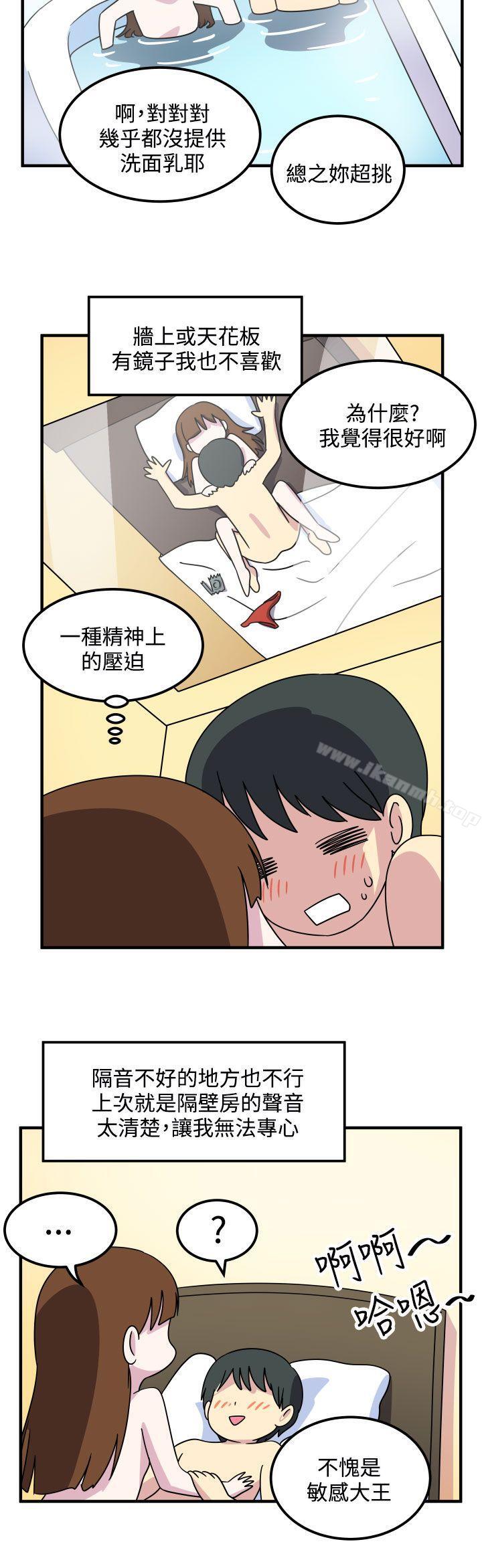 韩国漫画腹黑女的异想世界韩漫_腹黑女的异想世界-第21话在线免费阅读-韩国漫画-第12张图片