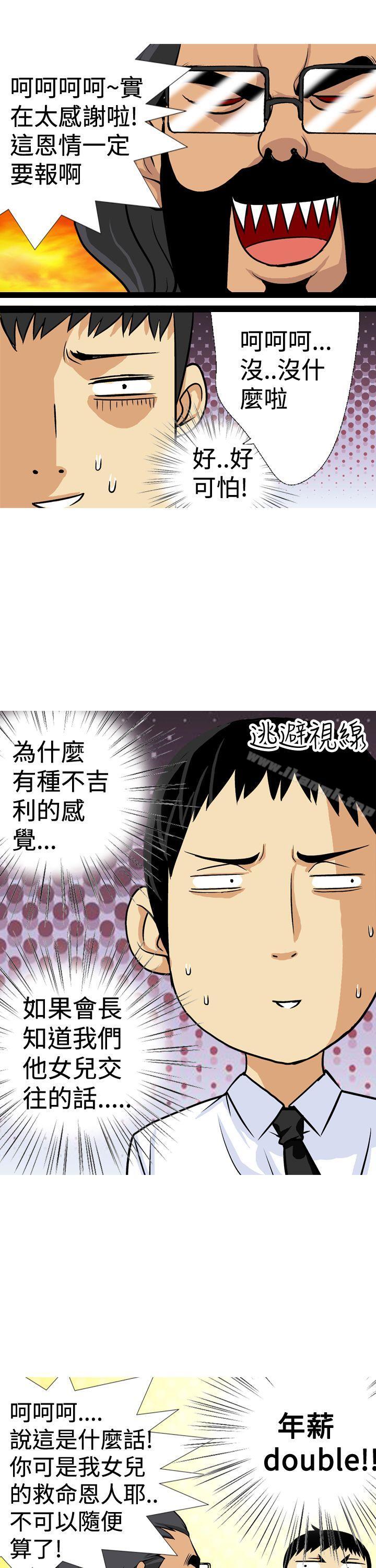 韩国漫画目标就是妳内裤(完结)韩漫_目标就是妳内裤(完结)-第21话在线免费阅读-韩国漫画-第15张图片