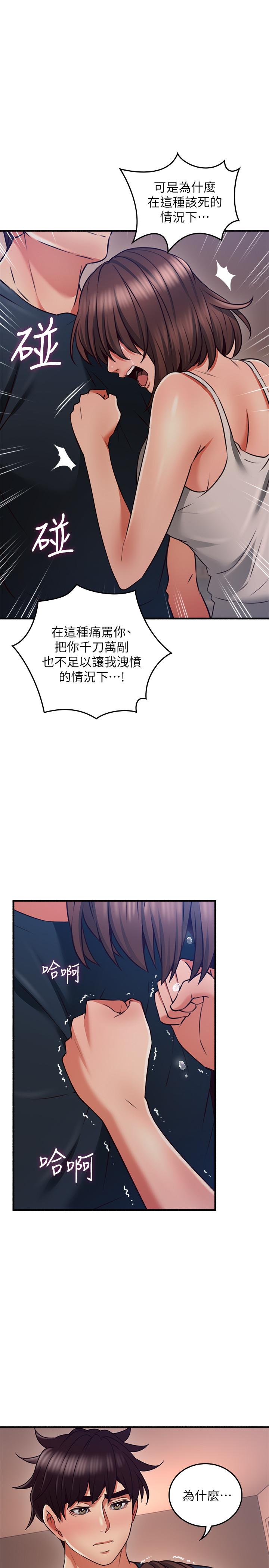 韩国漫画邻居人妻韩漫_邻居人妻-第56话-放著性感的老婆不碰在线免费阅读-韩国漫画-第29张图片