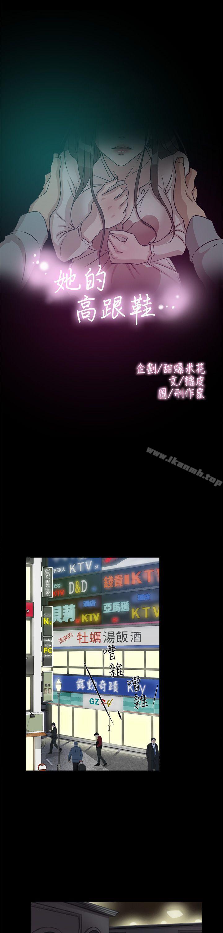 韩国漫画她的高跟鞋(无删减)韩漫_她的高跟鞋(无删减)-第55话---第一次跟世润…在线免费阅读-韩国漫画-第1张图片