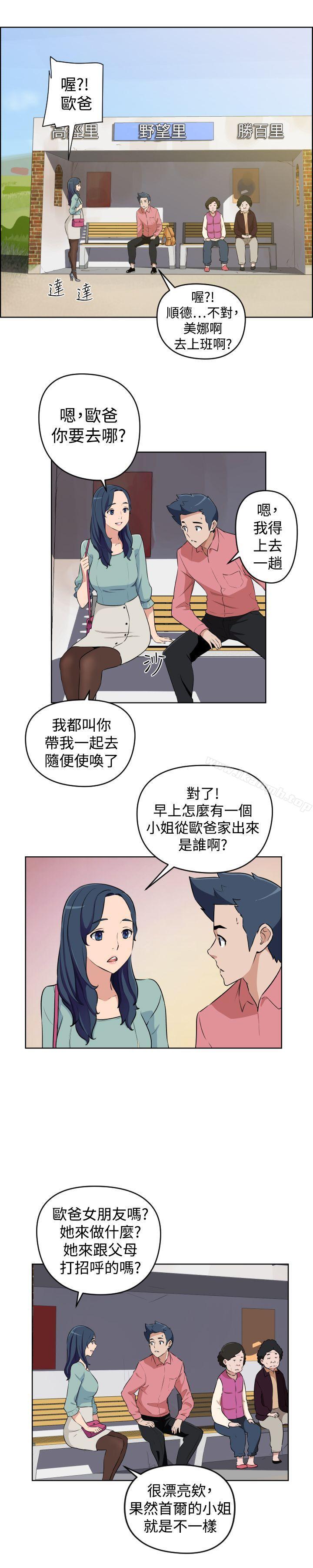 韩国漫画社区的神秘美容院韩漫_社区的神秘美容院-第26话在线免费阅读-韩国漫画-第3张图片