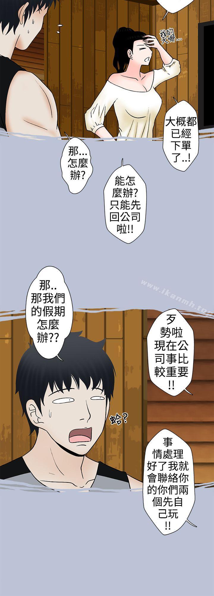 韩国漫画想入非非韩漫_想入非非-姐夫要放假了(上)在线免费阅读-韩国漫画-第14张图片